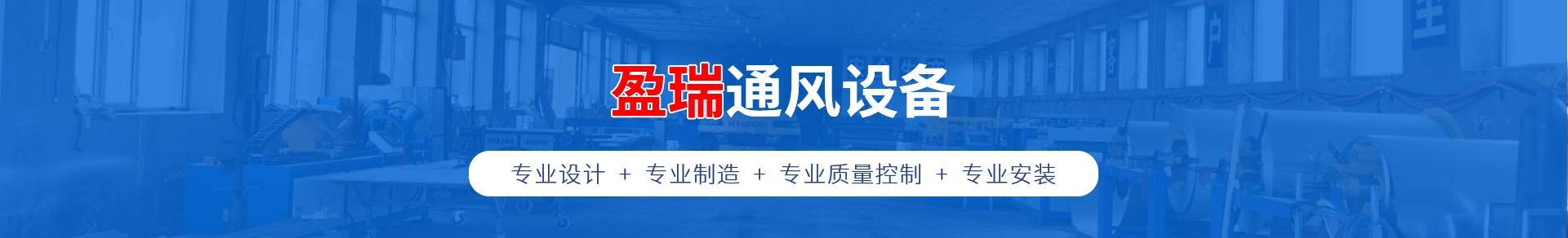 哈尔滨通风工程